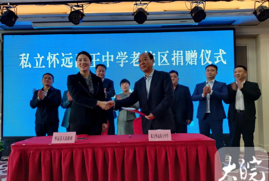 私立怀远县禹王中学