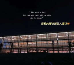 广东汕头幼儿师范高等专科学校