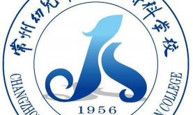常州幼儿师范高等专科学校