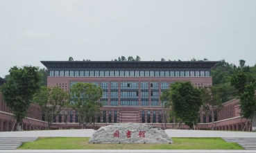 重庆中医药学院