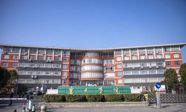 西昌医学高等专科学校