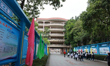 封开县中等职业学校