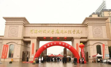 三门县职业技术学校