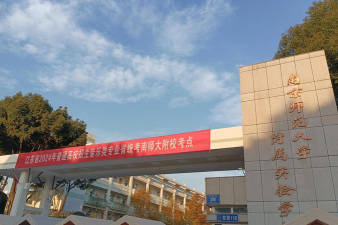 江苏省商业技工学校