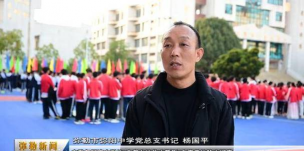 弥勒县弥阳中学