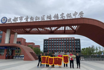 毕节市清毕中学
