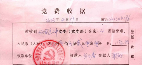 杨家湾二中