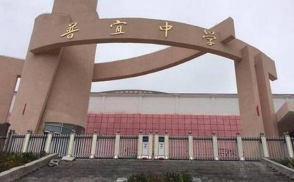 毕节市普宜中学