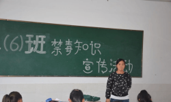 毕节市阴底初级中学