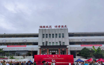 双山中学
