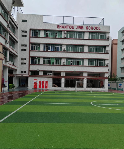 金碧中学