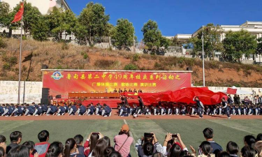 丽江县鲁甸中学