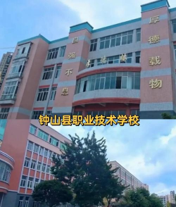 贺州市汽车专修职业技术学校