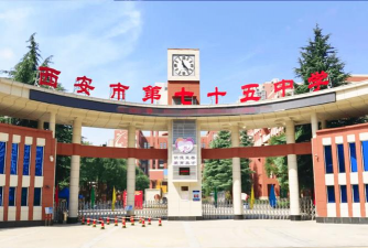 西安市第七十五中学