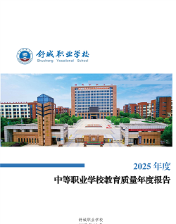 舒城县龙舒职业中专学校