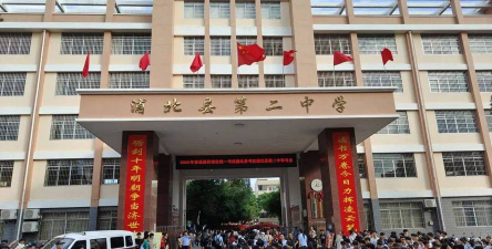 浦北县第二职业技术学校