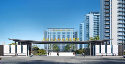 淮南市交通职业学校