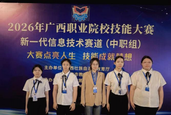 防城港市经贸职业学校