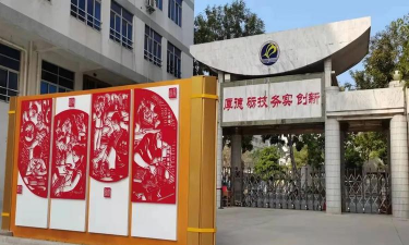汕头市鮀滨职业技术学校