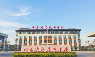 兖州市技工学校