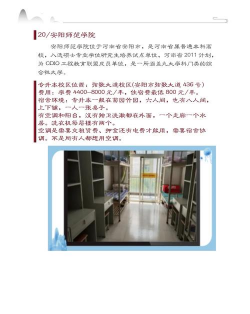 安阳市电子信息学校