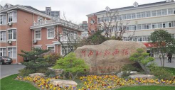 上海市宝山职业技术学校