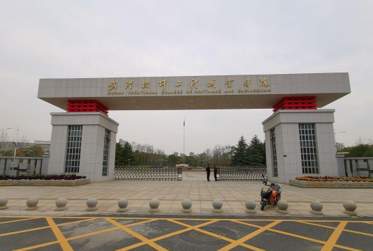 平顶山市交通运输技工学校
