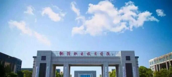 铜陵县职业和成人教育中心