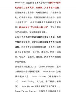 创意艺术大学