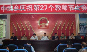 澧县中武乡中学