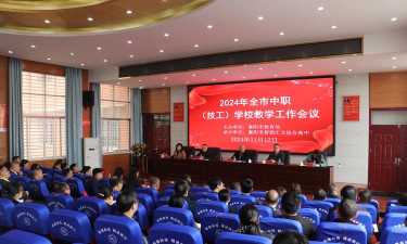 襄樊市高级技工学校
