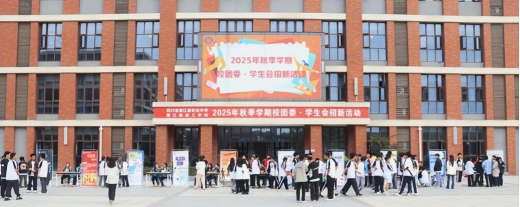 蒲江县职业技术学校