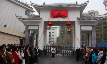 永福县永福中学