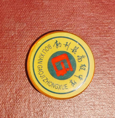 勃利县职业技术教育中心学校