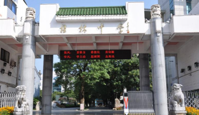 桂林市桂林中学