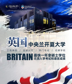 中央兰开夏大学
