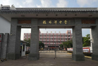 海南省桂林洋农场桂林洋中学