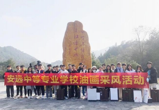安远县中等职业技术学校