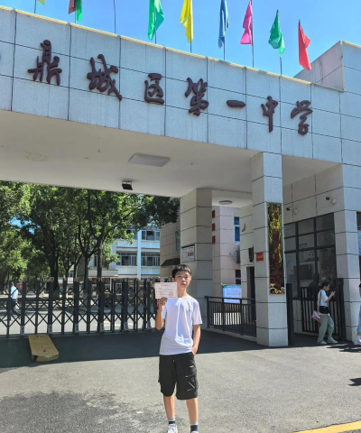 常德市鼎城区第一中学