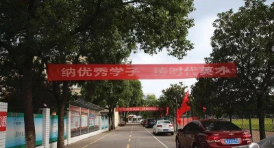 常德市鼎城区第九中学
