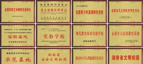 常德市第七中学