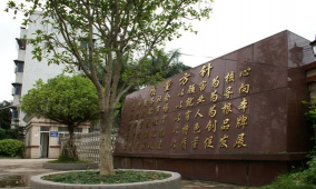 广东省粤东商贸技工学校