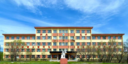 鄂伦春自治旗民族职业高中