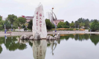 酒泉市高级职业技术学校