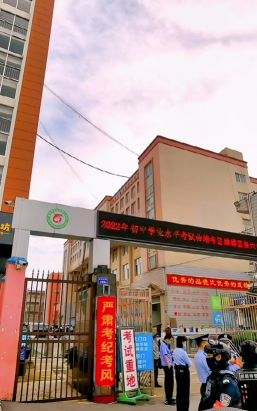 曲靖市麒麟区第六中学