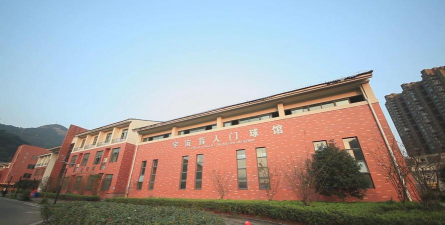 温州特殊教育学校