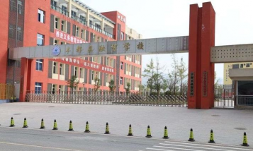 重庆市丰都中学