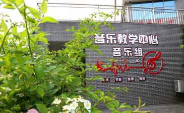 大同市兴同艺术师范学校