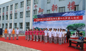 农四师七十六团中学