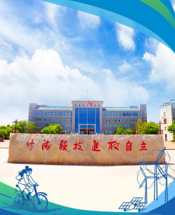 宁夏水利电力工程学校